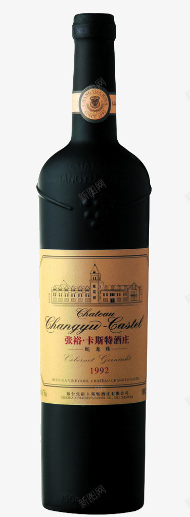 卡斯特png免抠素材_新图网 https://ixintu.com 卡斯特酒庄 张裕 张裕卡斯特 斯特酒瓶
