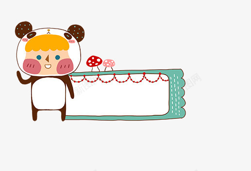 穿熊猫装的卡通少年png免抠素材_新图网 https://ixintu.com 卡通 少年 熊猫