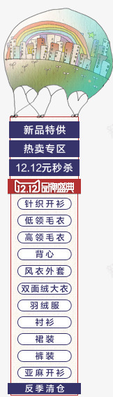 天猫热卖旗舰店活动装饰png免抠素材_新图网 https://ixintu.com 旗舰 活动 装饰