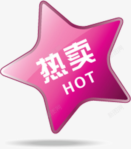 创意元素五角星形状文字热卖png免抠素材_新图网 https://ixintu.com 五角星 元素 创意 形状 文字