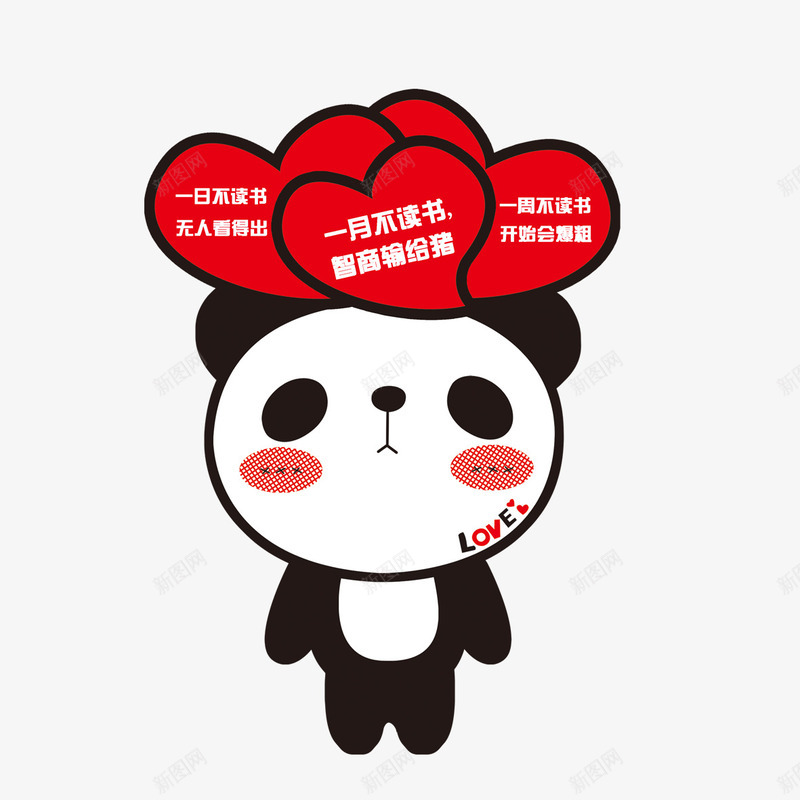 卡通熊猫鼠标垫png免抠素材_新图网 https://ixintu.com 卡通 卡通熊猫 熊猫 熊猫卡通