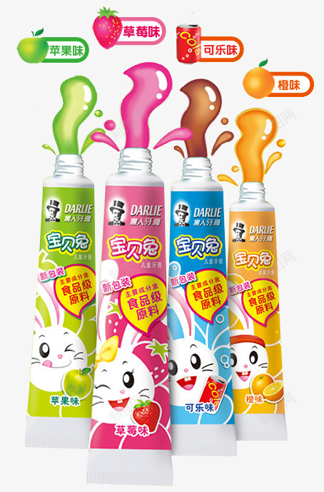 黑人儿童牙膏png免抠素材_新图网 https://ixintu.com 产品实物 卡通 多种口味牙膏 黑人儿童牙膏 黑人牙膏
