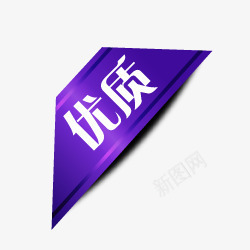 淘宝热卖标签淘宝正品图标png_新图网 https://ixintu.com 淘宝图标 淘宝标签 淘宝正品标志 淘宝活动图标 淘宝特价标签