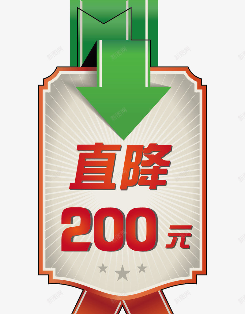 直降200元标签矢量图eps免抠素材_新图网 https://ixintu.com 促销标签 方形 直降200 直降标牌 绿色 设计 透明 矢量图