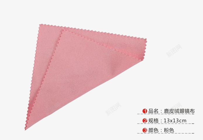 粉色眼镜布png免抠素材_新图网 https://ixintu.com 其他 眼镜布 粉色 配镜