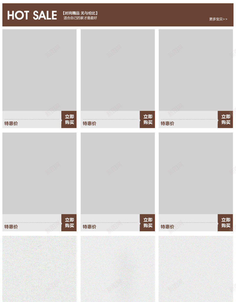 咖啡色热卖购买边框png免抠素材_新图网 https://ixintu.com 促销边框 咖啡色热卖购买边框 热卖边框