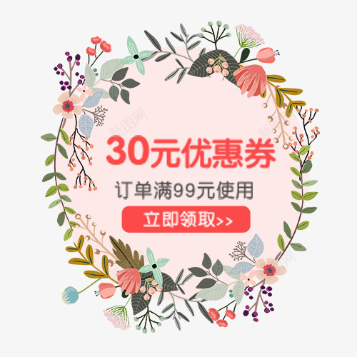粉色唯美电商促销活动优惠劵psd免抠素材_新图网 https://ixintu.com 优惠劵 促销标签 天猫钜惠 立即领取 粉色花卉 装饰标签