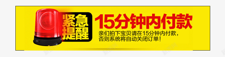 聚划算紧急提醒排版文案png免抠素材_新图网 https://ixintu.com 排版 文案 紧急提醒 聚划算