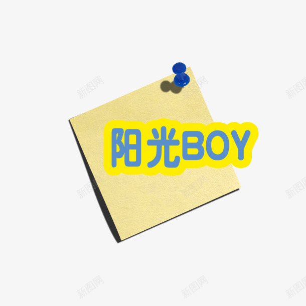 阳光男孩装饰图案psd免抠素材_新图网 https://ixintu.com 男装小标签 装饰图案 阳光男孩