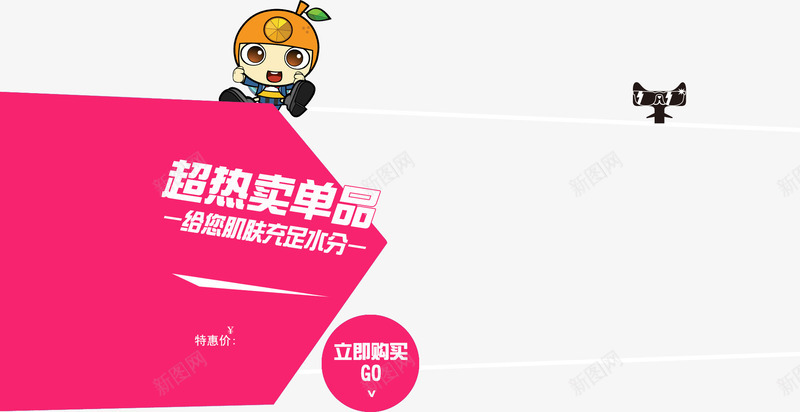超爆热卖单品png免抠素材_新图网 https://ixintu.com 促销边框 热卖边框 超爆热卖单品