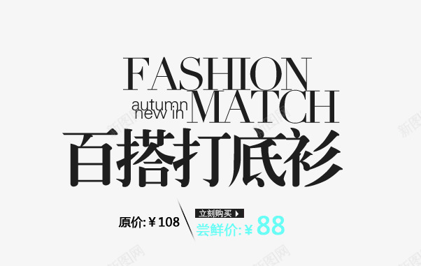 年中大促淘宝排版字体png免抠素材_新图网 https://ixintu.com 文案 文案排版 海报文案 淘宝天猫设计 淘宝字体排版 淘宝海报字体 艺术字排版