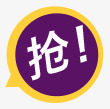 抢环形标签淘宝图标png_新图网 https://ixintu.com 图标 标签 环形