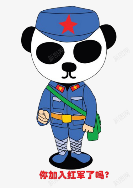 熊猫队长png免抠素材_新图网 https://ixintu.com 80年代 五角星 卡通 搞笑