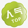 淘宝标签图淘宝小图标png_新图网 https://ixintu.com 淘宝促销图标 淘宝标签 淘宝标签图 淘宝热卖图片素 淘宝热卖标签 热卖箭头
