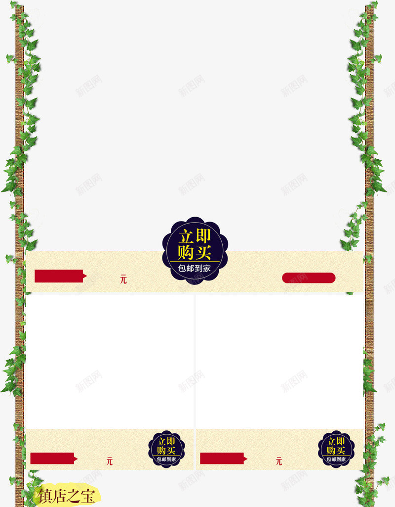 热卖边框立即购买png免抠素材_新图网 https://ixintu.com 促销边框 热卖边框 热卖边框立即购买