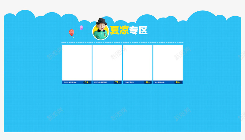 背景边框png免抠素材_新图网 https://ixintu.com 夏日 家居家纺 清爽 背景 蓝色 边框