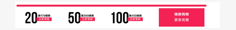 红色白色优惠券png免抠素材_新图网 https://ixintu.com 优惠券 券 喜庆 淘宝 立即领取 红色 领券购物更享优惠