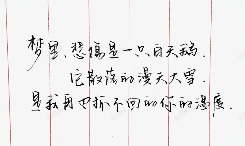 一段话钢笔字png免抠素材_新图网 https://ixintu.com png 免费图片 字体 透明素材 钢笔字 黑色