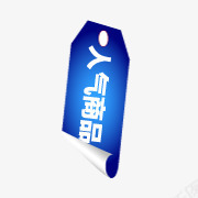 淘宝卖家标签淘宝标签图标png_新图网 https://ixintu.com 淘宝活动图标 淘宝热卖图片素 淘宝热卖标签 热卖 热卖图案