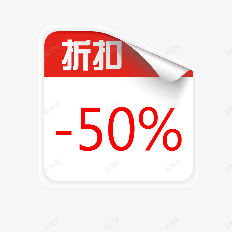 降价箭头降价图标png_新图网 https://ixintu.com 淘宝图片标签 淘宝小图标素材 淘宝标签素材 淘宝热卖标签 淘宝特价标签 降价素材