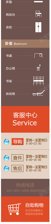 天猫卡通家具图标png_新图网 https://ixintu.com 卡通 图标 家具