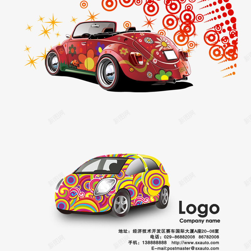 花纹背景汽车美妆png免抠素材_新图网 https://ixintu.com 汽车 美妆 花纹
