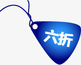 六折图标淘宝促销水印png_新图网 https://ixintu.com 促销 图标 水印