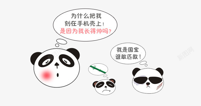 卡通熊猫对话psd免抠素材_新图网 https://ixintu.com 卡通 对话 熊猫 表情