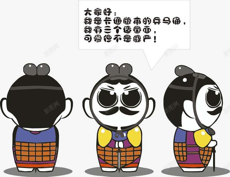 卡通版本的兵马俑矢量图ai免抠素材_新图网 https://ixintu.com 三面 个人介绍 介绍 兵马俑 卡通 矢量图