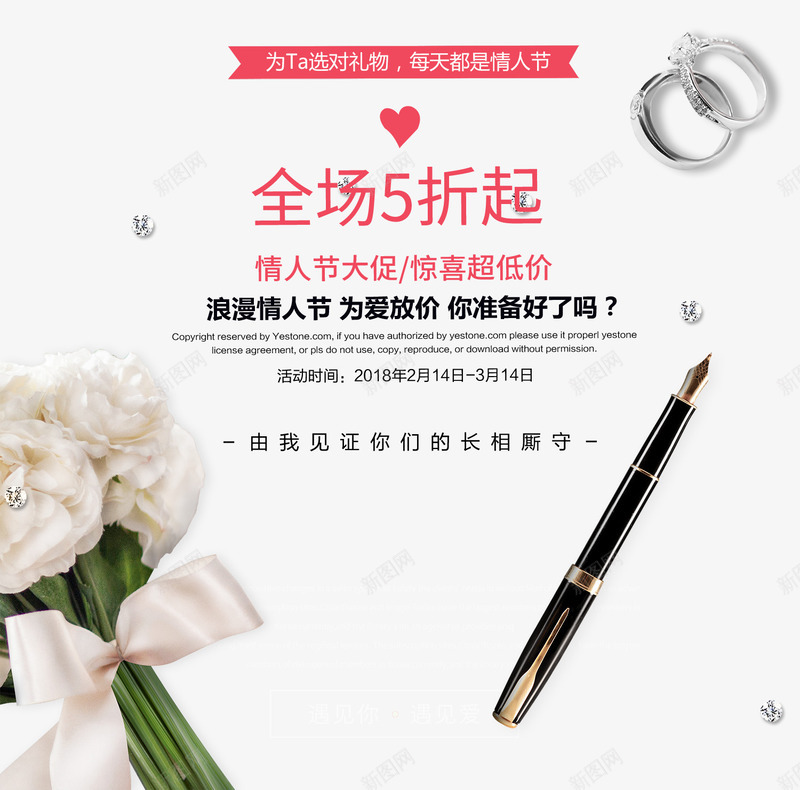 情人节艺术字促销文案png免抠素材_新图网 https://ixintu.com 促销文案 情人节 文字排版 白色的玫瑰花 艺术字 钢笔装饰