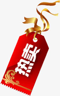 淘宝特价图标淘宝特价标签精美png_新图网 https://ixintu.com 吊牌 淘宝卖家标签 淘宝标签 淘宝标签图片 淘宝活动图标 淘宝热卖图片 淘宝热卖标志 热卖 精美