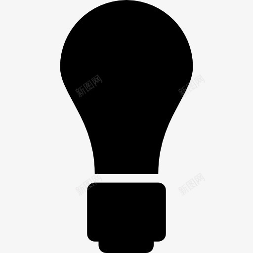 灯泡的黑色形状图标png_新图网 https://ixintu.com 仪表界面 光 工具 形状 思想 暗 灯泡 黑