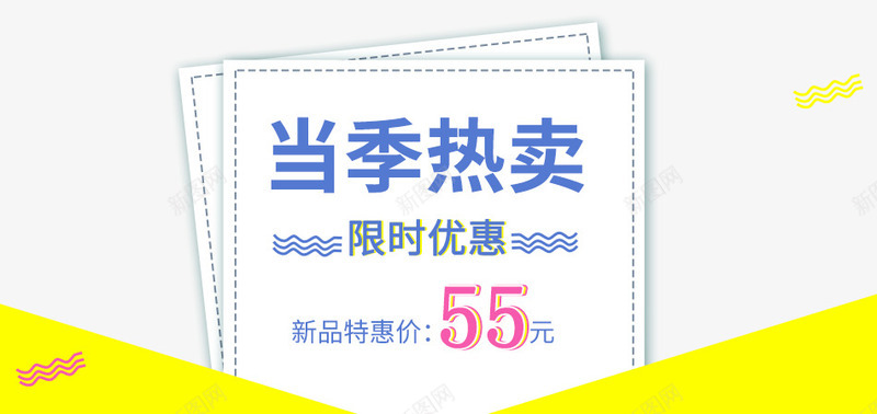 当季热卖psd免抠素材_新图网 https://ixintu.com 娴锋姤鏂囨 褰撳 闄愭椂浼樻儬