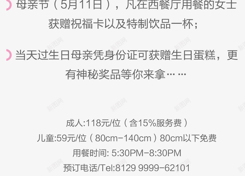母情节主题文案文字png免抠素材_新图网 https://ixintu.com 母情节主题