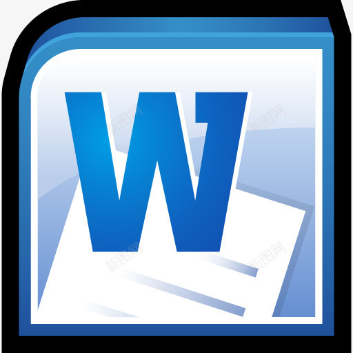 软件微软办公室词办公室20图标png_新图网 https://ixintu.com Microsoft Office Software Word 办公室 微软 词 软件