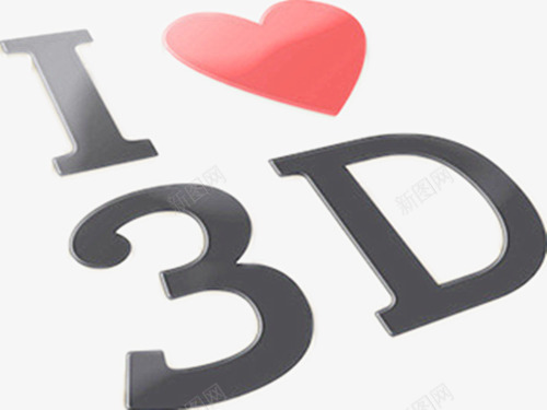 3D数字图与png免抠素材_新图网 https://ixintu.com 红心 英文字符 装饰图 阿拉伯数字