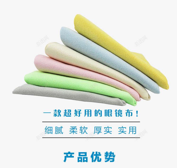 麂皮眼镜布png免抠素材_新图网 https://ixintu.com 眼镜布 配镜 麂皮眼镜布 黄色五色