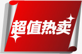 超值热卖红色实用标签png免抠素材_新图网 https://ixintu.com 实用 标签 红色