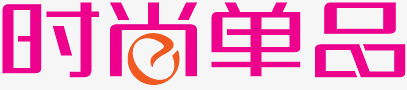 促销促销箭头图标png_新图网 https://ixintu.com 促销艺术字 淘宝促销图标 淘宝促销图案 淘宝小图标 淘宝活动图标 淘宝热卖图标