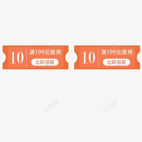 促销标签png免抠素材_新图网 https://ixintu.com 优惠劵 促销活动 满减优惠 立即领取 装饰图 长形优惠劵