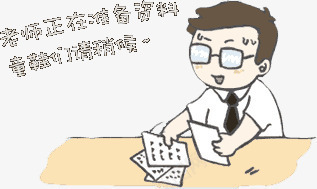 准备资料图案png免抠素材_新图网 https://ixintu.com 人物 准备 插画 眼镜