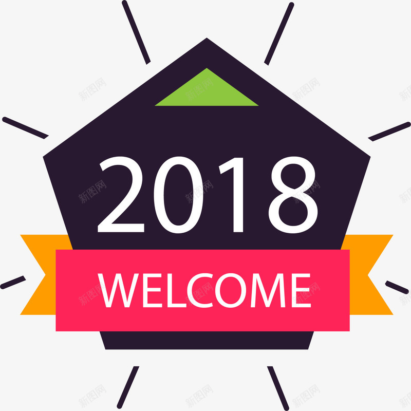 2018欢迎您艺术字png免抠素材_新图网 https://ixintu.com 2018标签 2018欢迎您 welcome 创意艺术字 白色艺术字 红色条幅