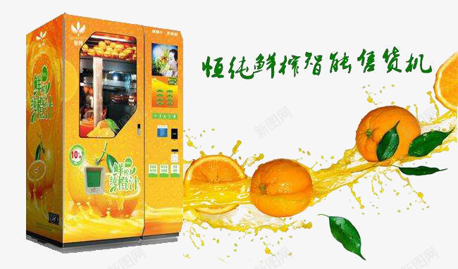 美汁源果粒橙自动售货机png免抠素材_新图网 https://ixintu.com 商业 橙汁 素材 自动售货机 设计