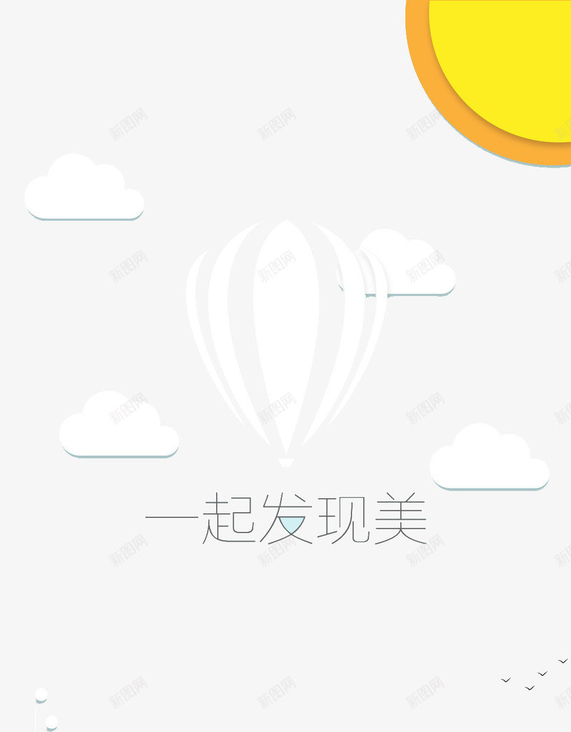 一起发现美png免抠素材_新图网 https://ixintu.com 假山 卡通 手绘 旅游