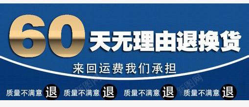 七天无理由png免抠素材_新图网 https://ixintu.com 七天无理由 售后保障 网店售后
