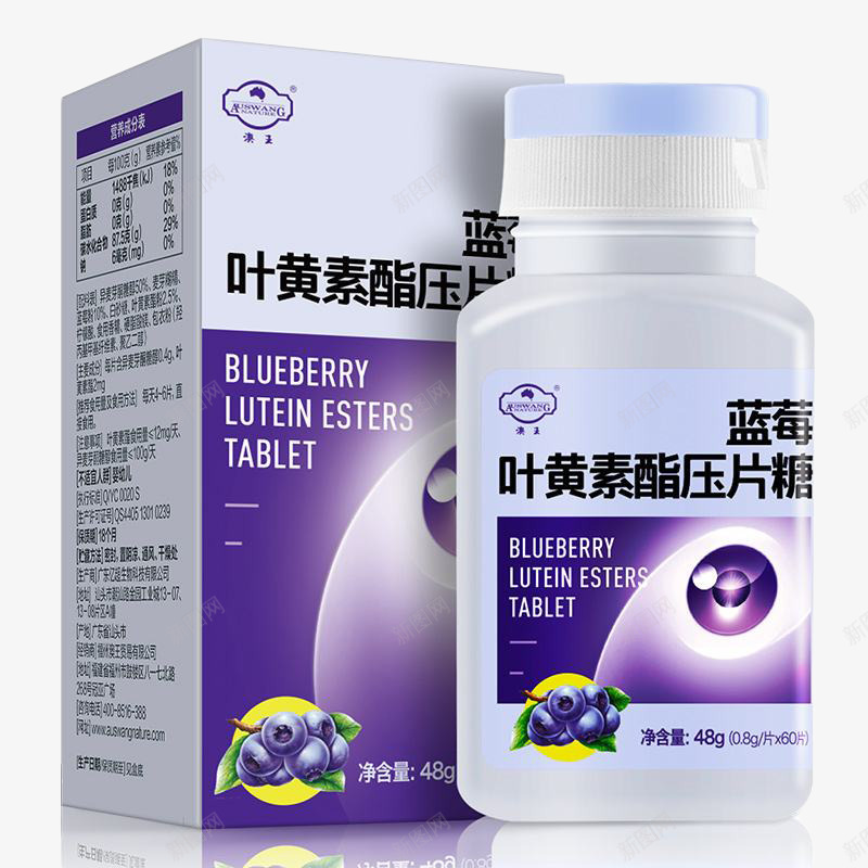蓝莓叶黄素酯压片糖png免抠素材_新图网 https://ixintu.com 医药 压片糖 叶黄素 药品 蓝莓