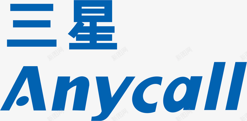 三星LOGO矢量图图标ai_新图网 https://ixintu.com 500强 Anycall LOGO 三星 电子 矢量图