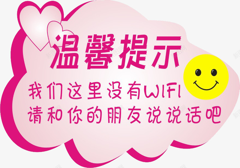 紫色气泡温馨提示png免抠素材_新图网 https://ixintu.com 友情提示 气泡 温馨提示 紫色