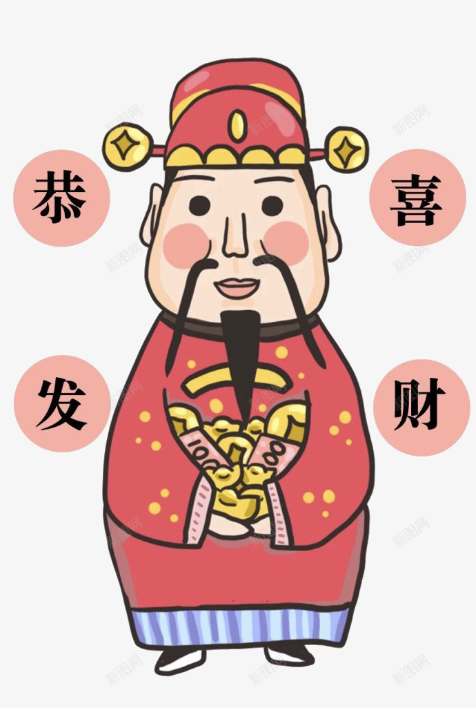 卡通财神爷png免抠素材_新图网 https://ixintu.com 发财 财富 财神爷 金钱