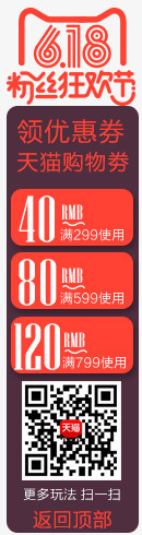 六一八粉丝狂欢节png免抠素材_新图网 https://ixintu.com 六一 狂欢节 粉丝